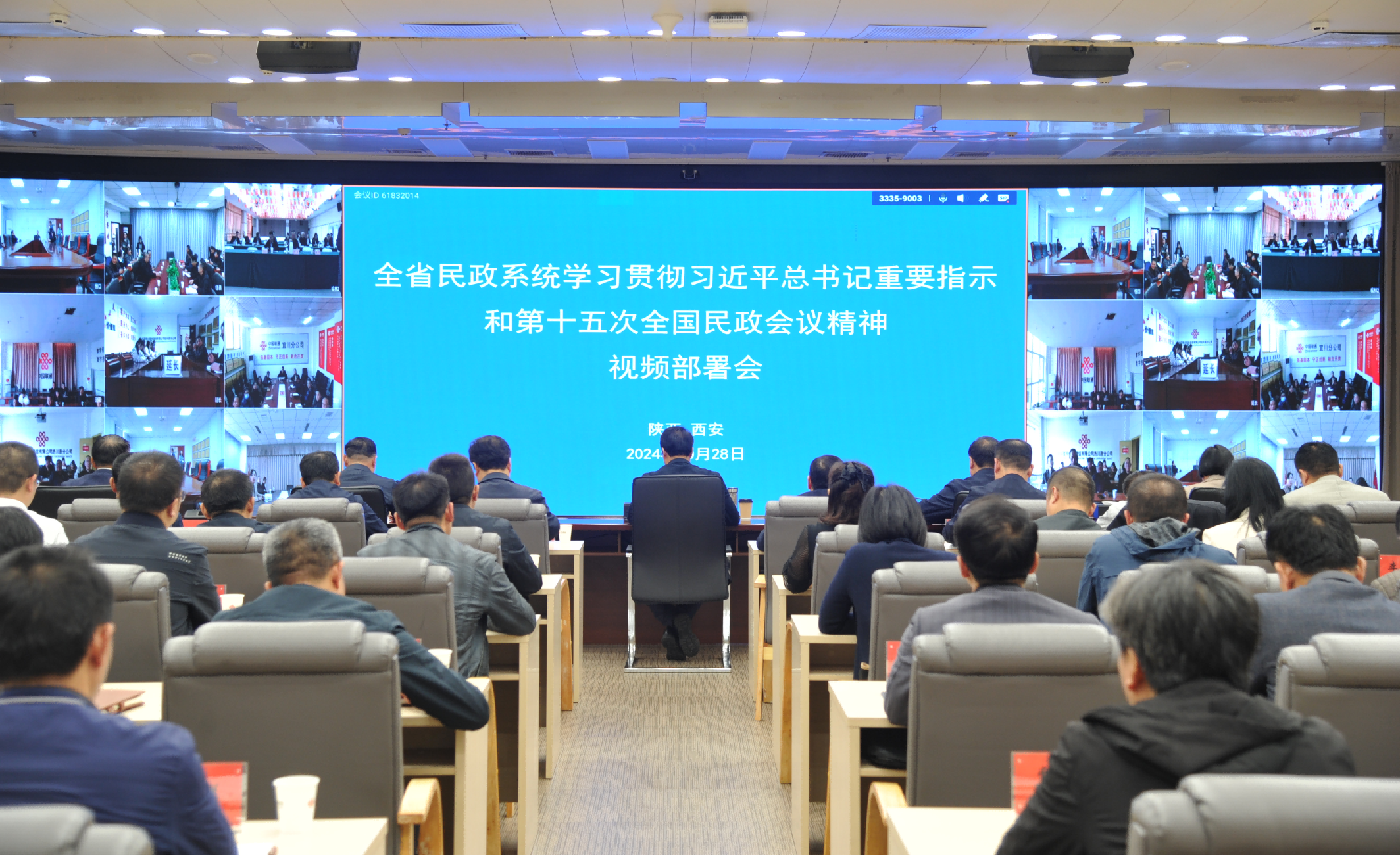 省民政厅召开全省民政系统传达学习 习近平总书记对民