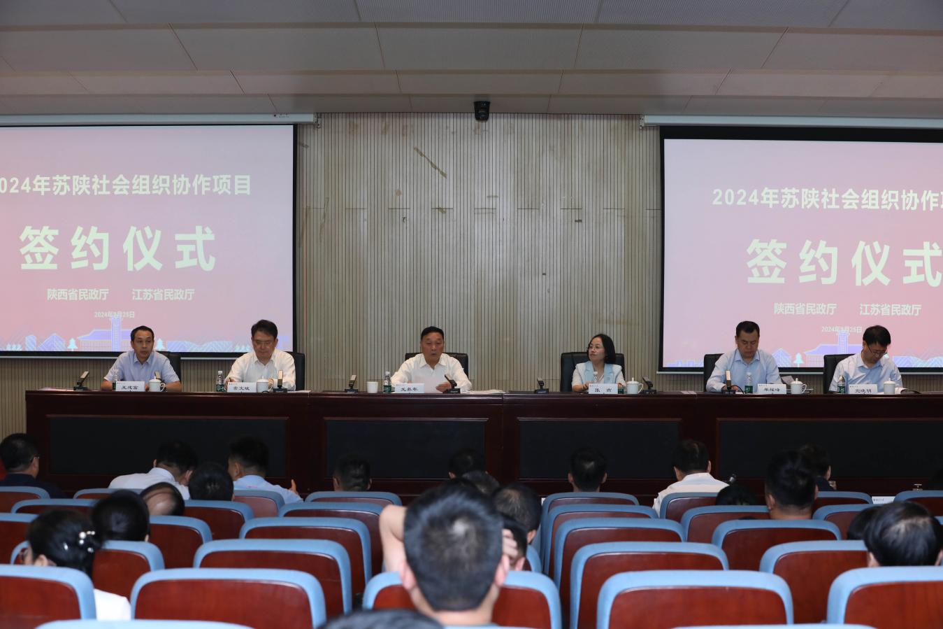 陕西省民政厅在南京大学举办2024年苏陕社会组织人