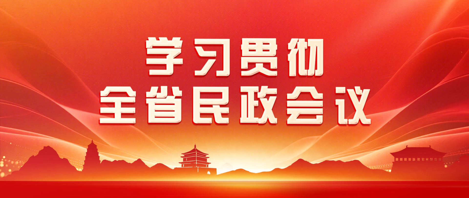 顶部背景图